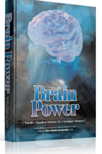 Brain Power Mockup
