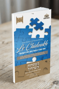 מפתחות השידוך - צרפתית