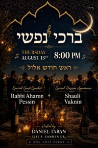 Los Angeles Elul 6786